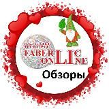 Обзоры и продуктовые вебинары #проектFaberlicOnline