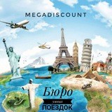 Megadiscount🌍 - 50% на любые отели по вашему запросу