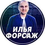 Автоподбор Форсаж 369 Илья Ушаев