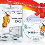 ПЕЧАТАЙТЕ ВЫКРОЙКИ ДОМА Смарт лифтинг