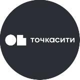 ТРК ТОЧКА СИТИ