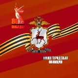 Полиция Нижегородской области