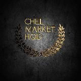 Челябинск CHEL MARKET HQD