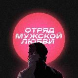 О.М.Л. / Логунов