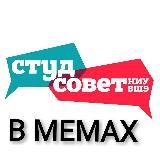 История СС ВШЭ в мемах