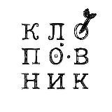 Klopovnik