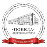 «обсуждение» ДК «Победа»