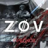 Своих не бросаем