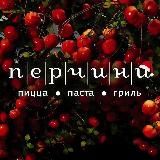 ПЕРЧИНИ, САМАРА