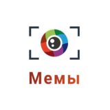 Мемасики и приколы