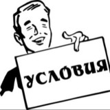 Условия по индивидуальной работе