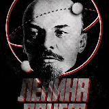 Ленина Пакет Lenina Paket (Айван)