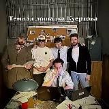 Темная лошадка Куертова🦇