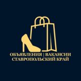 ОБЪЯВЛЕНИЯ | ВАКАНСИИ
