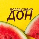 Донецк Россия 18+