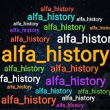 аlfa_history
