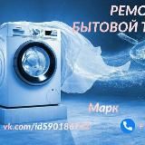 Ремонт бытовой техники любой сложности Сергиев Посад