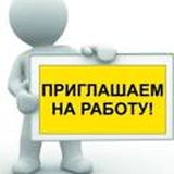 Вакансии Янаул Камбарка