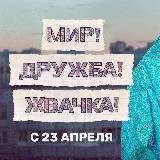 Мир Дружба Жвачка| Беги | Блудный сын