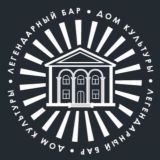 «Бар на улице Ленина»