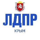 ЛДПР Крым