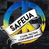 Safeua | Обсуждение