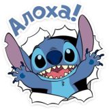 Мастерская Стича