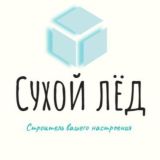 Сухой Лёд | Video channel💢