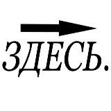 Журнал ЗДЕСЬ