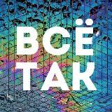 Всё так - Новости | Якутия и Дальний Восток