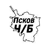Псков Ч/Б