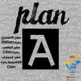 خطة ب مغلق ❌