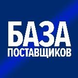 Рынок Садовод Поставщики