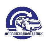 Блокнот-АВТО