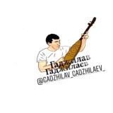 ГАДЖИЛАВ ГАДЖИЛАЕВ OFFICIAL Chat
