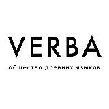 VERBA (Даня Плешак)