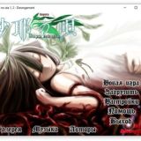 Saya no uta 1, 2