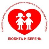 Отдел по делам несовершеннолетних