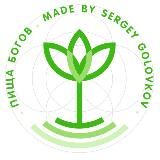 🍀«ПИЩА БОГОВ»