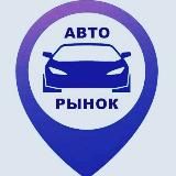 Авторынок Луганск ЛНР/ДНР