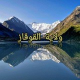 Вилайат