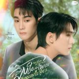 Melody of Secrects - SM Drama