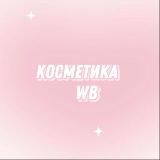 BALLIN' WB💒 | Товары с Wildberries