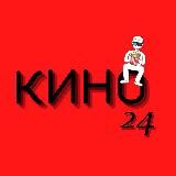 Кино 24 🍿
