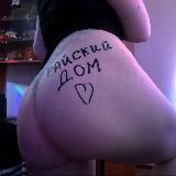 Райский дом🍒