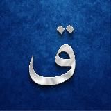 Видео Корана | @ayatikorana