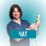 Доктор Длин | ЧАТ