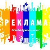 Взаимная реклама