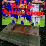 БЕТСТАН СТАВКИ Бесплатные Прогнозы