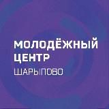 Молодёжный центр | Шарыпово